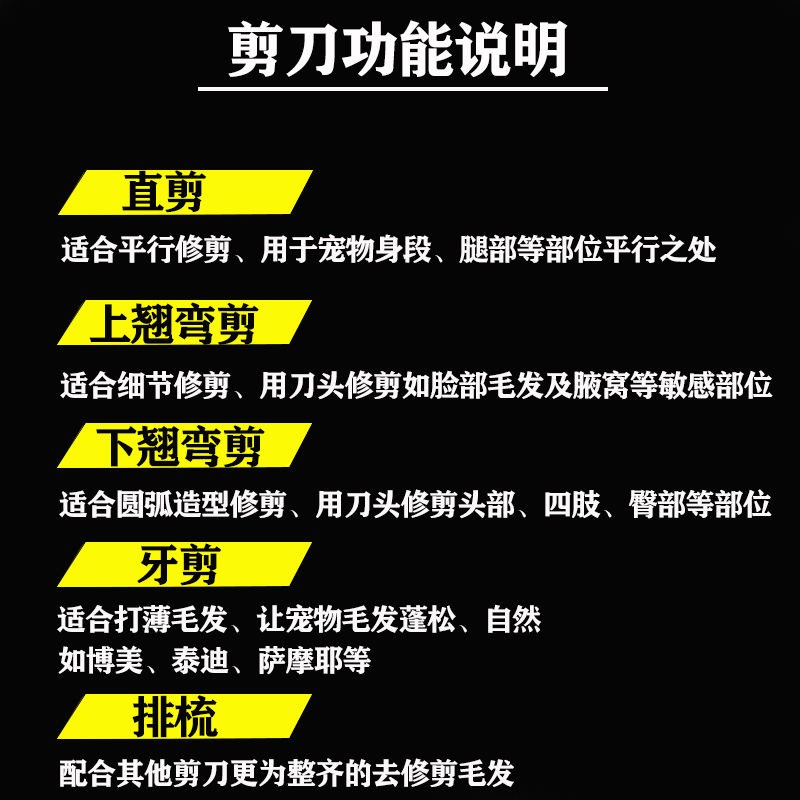 宠物美容剪刀狗狗毛工具套装专业修毛剪弯剪子泰迪理发神器宠物剪 - 图1