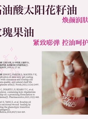 萨福茉莉情动润泽身体精华油