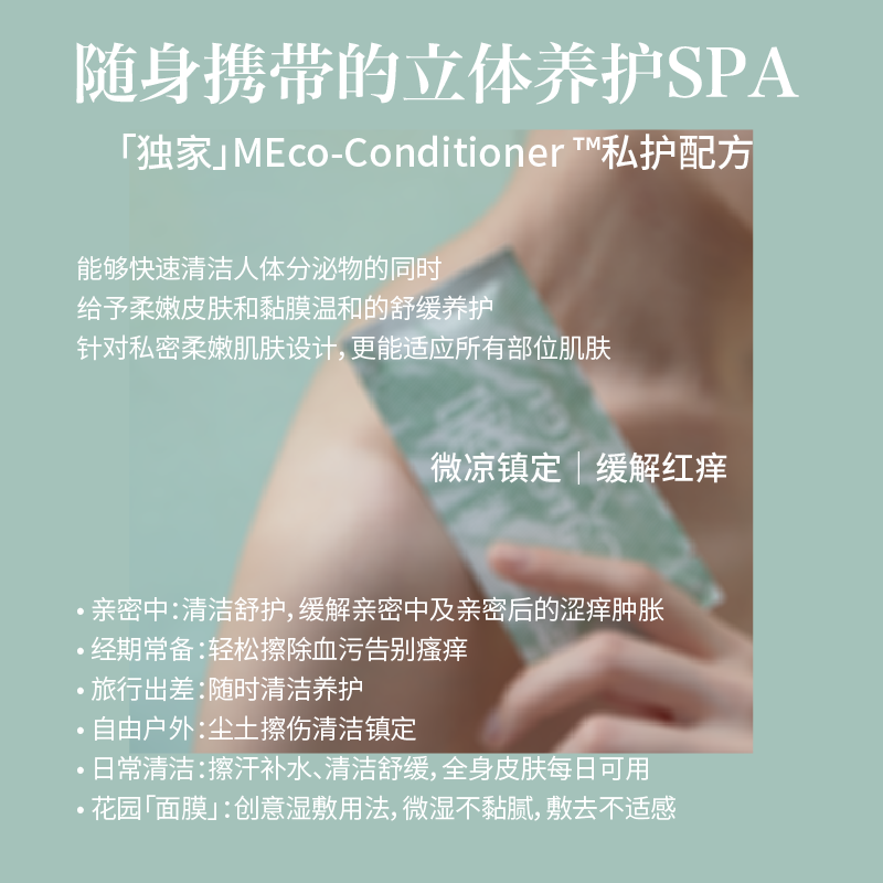 萨福Aftercare植萃养护湿巾私护女性卫生清凉舒缓止痒独立便携装,淘宝优惠券,粉丝福利购,淘宝优惠卷