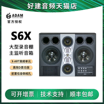 German Love Dom ADAM Audio S6X Large recording studio Main listening speaker Made in Germany