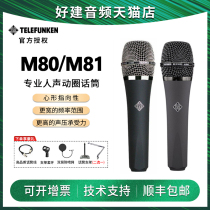 Telefunken German Rhythm Wind Root M80 M81 Moving Circle Microphone Live Device Microphone Suit Bag Tune