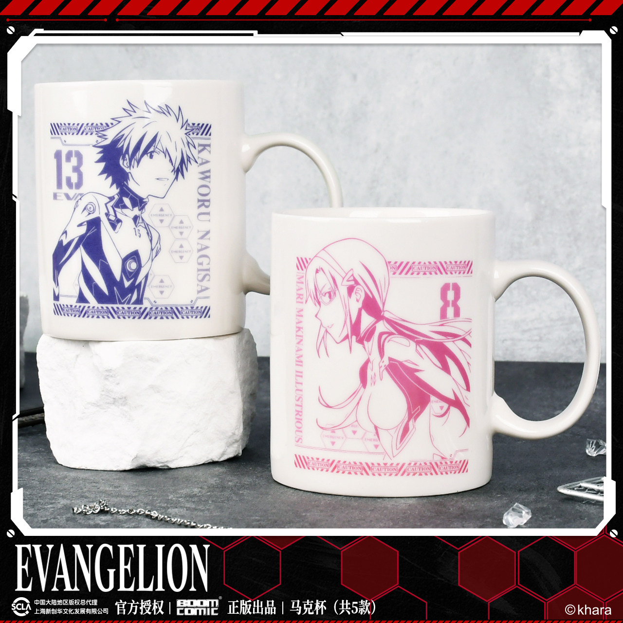 暴蒙 正版 新世纪福音战士EVA 立绘马克杯 绫波零 明日香 官谷,淘宝优惠券,粉丝福利购,淘宝优惠卷