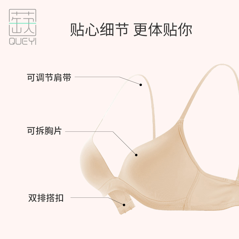 蒛一小胸平胸内衣女无钢圈三角杯日系学生少女大胸显小文胸薄款_蒛一内衣品牌店_女士内衣_男士内衣_家居服-第2张图片-提都小院