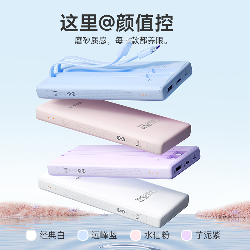 罗马仕充电宝20000毫安自带线2025新款充10000毫安电宝快充大容量超薄便携式适用苹果16iPhone15华为小米vivo
