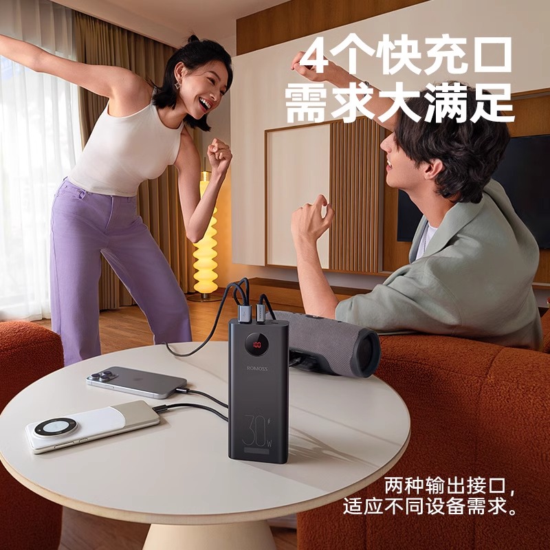 罗马仕充电宝20000毫安2025新款快充大容量便携移动电源户外充电正品官方旗舰店适用于华为小米苹果15专用