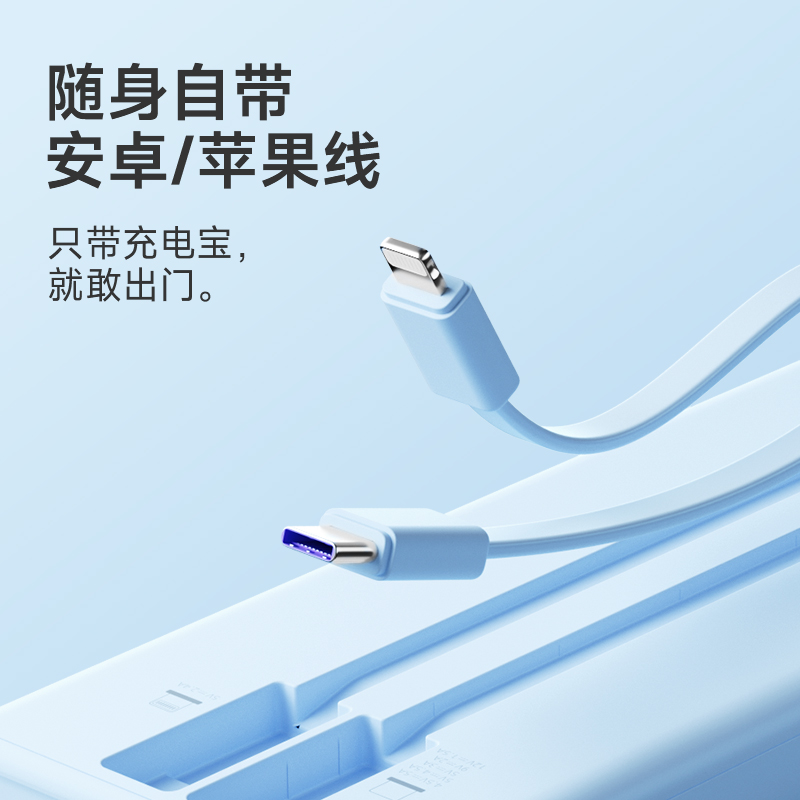罗马仕充电宝20000毫安自带线2025新款充10000毫安电宝快充大容量超薄便携式适用苹果16iPhone15华为小米vivo