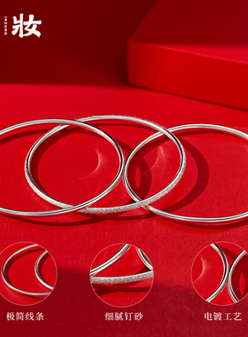 三生三世满天星素圈银手镯女款