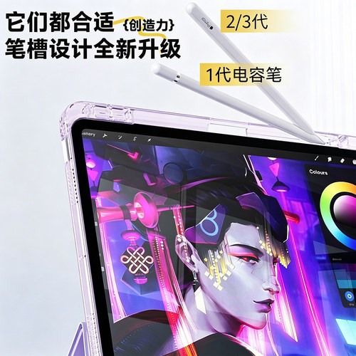 适用苹果iPad11平板保护壳带笔槽a16磁吸可拆分ipadair5保护套pro专用6mini7第10代9亚克力8防弯4外壳13寸3/2-图3