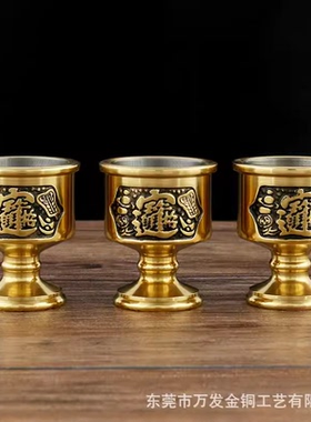 财神爷酒杯纯铜供杯上供茶杯酒壶家用铜茶酒水杯佛堂关公供奉用品