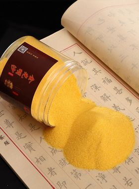香炉专用沙香炉灰金刚砂供奉金沙供佛金砂香灰粉上香供奉金玉明沙