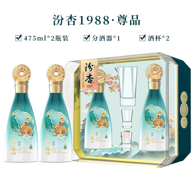 杏花村汾杏1988尊品53度清香型白酒礼盒装送长辈高档纯粮食酒2瓶