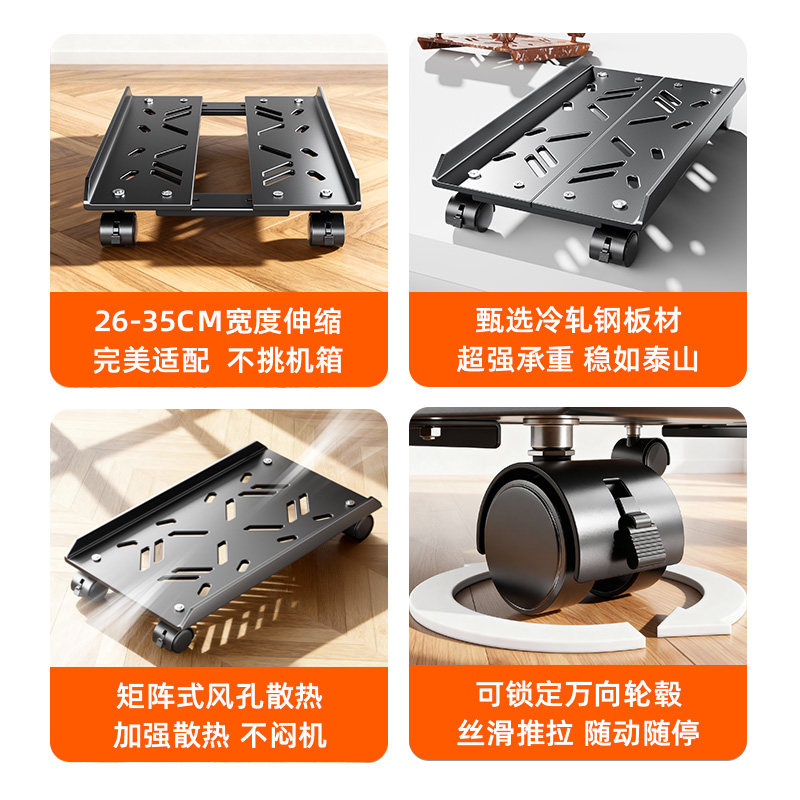 电脑主机托架支架可移动机箱底座带滑轮置物架家用台式办公室托盘,淘宝优惠券,粉丝福利购,淘宝优惠卷