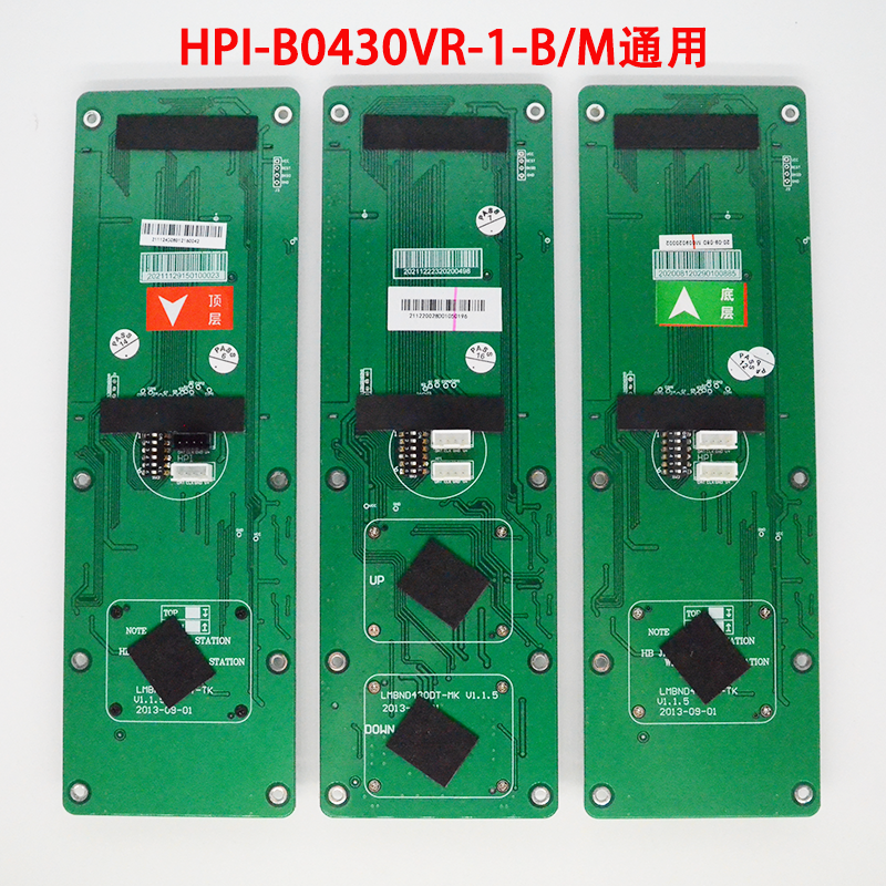 LMBND430DT-MK西子奥的斯外呼显示板适用 HBP12 BND HPI-B0430VR-图2