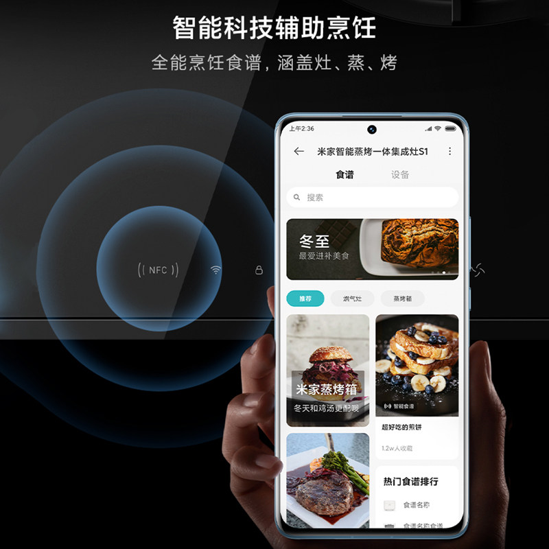 小米米家智能蒸烤一体s1磁吸旋钮 玖伍叁壹电器集成灶