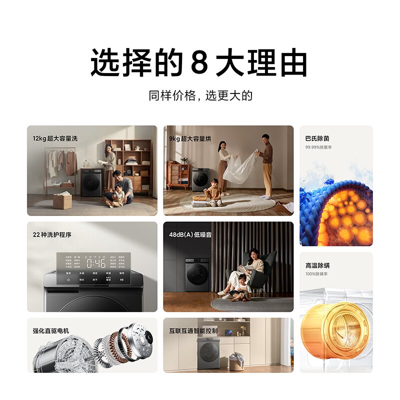 米家12kg烘洗一体洗衣机家用小米 玖伍叁壹电器洗衣机