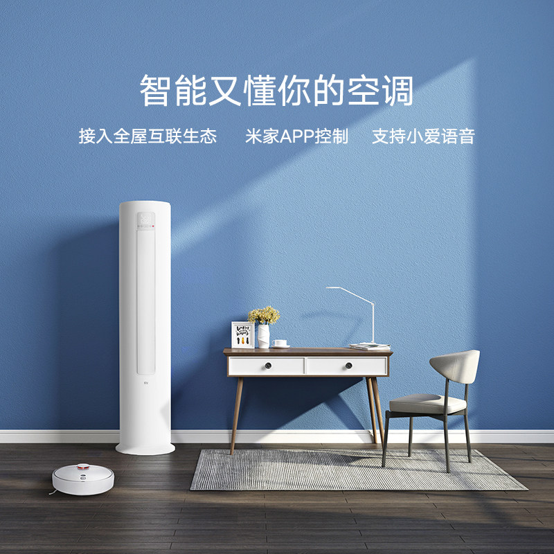 小米冷暖智能2匹一级静音柜机 玖伍叁壹电器空调