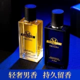 Свежие мужские духи со стойким ароматом с легким ароматом, долговременный эффект