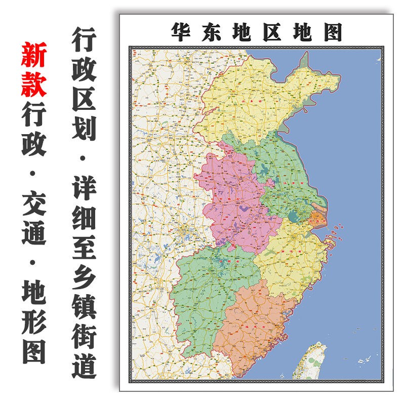 华东区行政地图电子版2023年JPG创意抽象平面画素材图片 - 图3