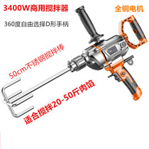 Pasta Meat Filling Sesame Sauce Seasoning stirring electric drill suit 304 stainless steel stirring stick plug-in electric copper core commercial