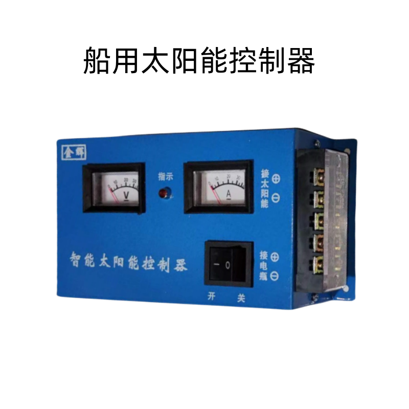 船用太阳能板12V 24V控制器  可自动停止充电 - 图0