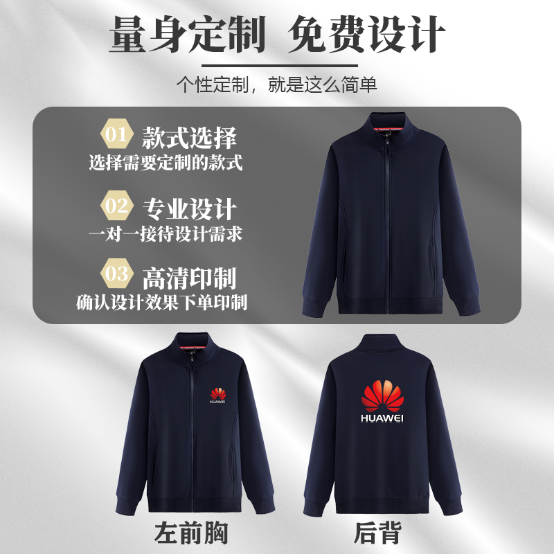 纯棉卫衣定制印字logo长袖外套工作服订做立领开衫工衣秋冬季加绒-图2