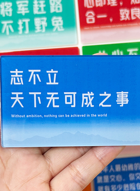 王阳明心学语录亚克力冰箱贴磁吸