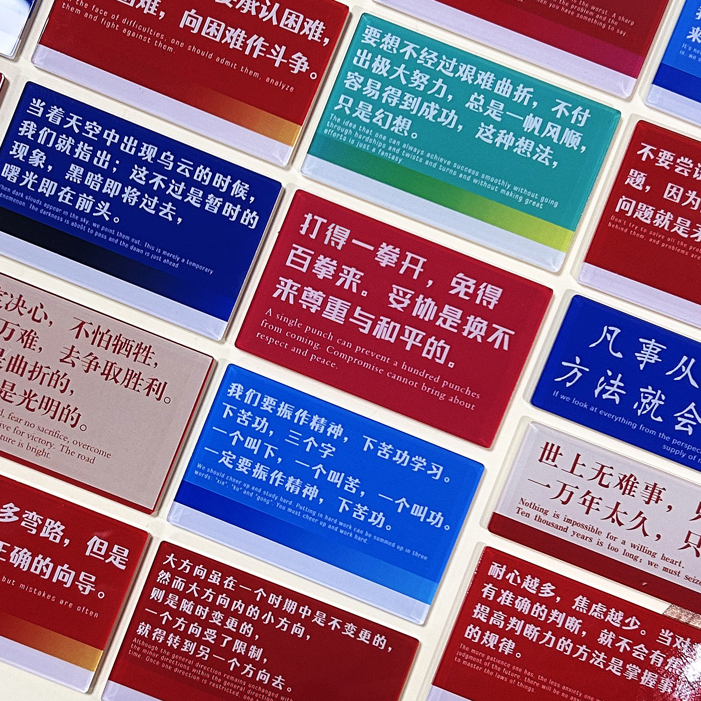 励志激励文字毛选经典语录亚克力冰箱贴磁吸贴爱国精神文学磁性贴,淘宝优惠券,粉丝福利购,淘宝优惠卷