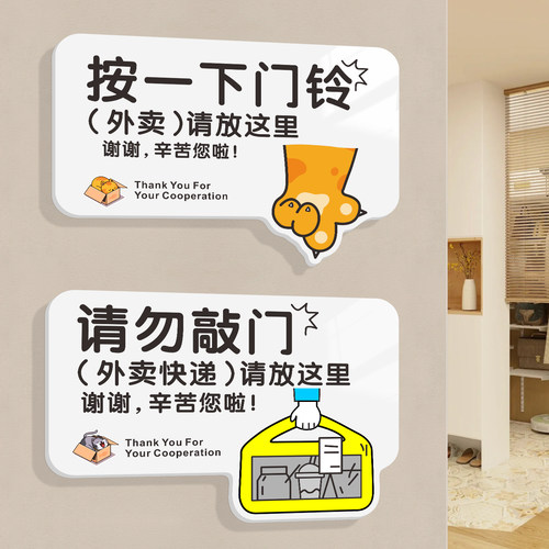 外卖快递请放这里门口指示提示牌请勿敲门按一下门铃门口置物架放置处提醒神器墙贴纸标识牌 - 图2