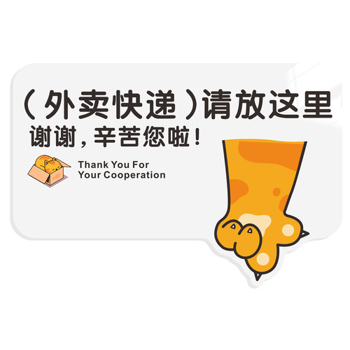 外卖快递请放这里门口指示提示牌请勿敲门按一下门铃门口置物架放置处提醒神器墙贴纸标识牌 - 图3