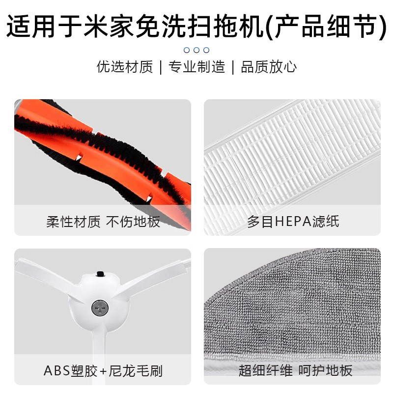 适用于小米米家免洗扫拖机器人MJSTP配件主滚刷滤网芯边刷拖抹布,淘宝优惠券,粉丝福利购,淘宝优惠卷