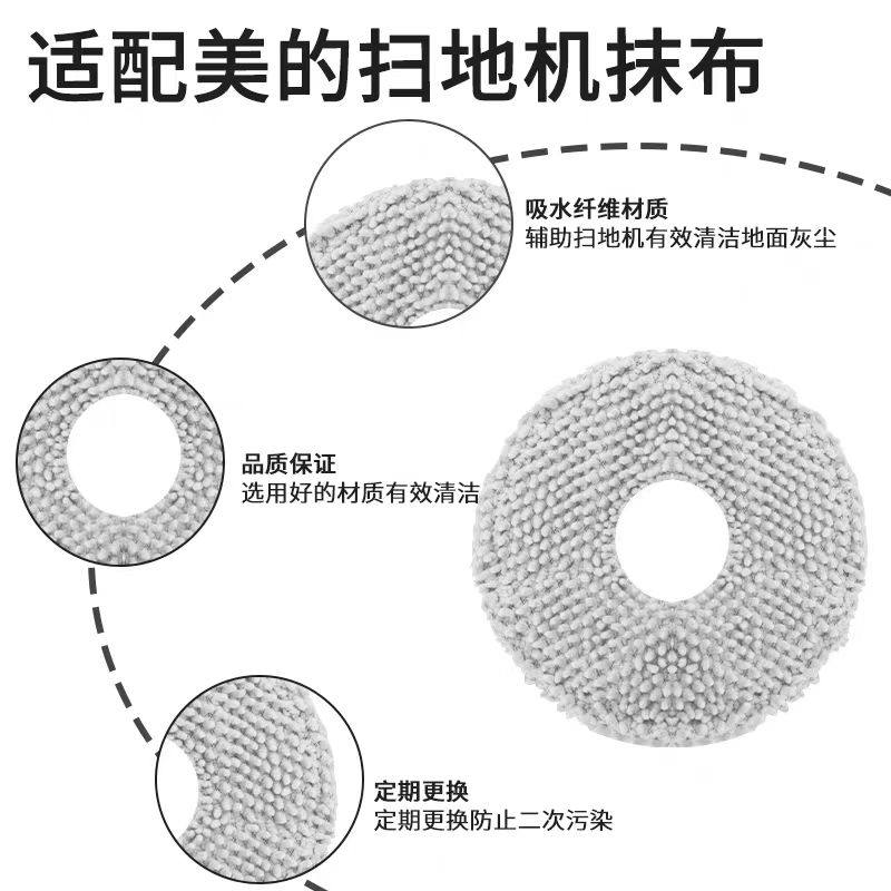 适配美的扫拖地机器人V15Pro配件滚边刷滤网抹布尘袋清洁液剂耗材,淘宝优惠券,粉丝福利购,淘宝优惠卷