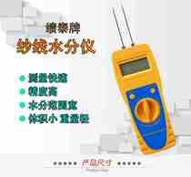 FDD3 hand-held textile raw material moisture tester textile raw material moisture tester detector