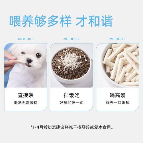 【代王推荐】PAWKA泡咔成长棒棒羊奶棒冻干犬猫零食强60g - 图3