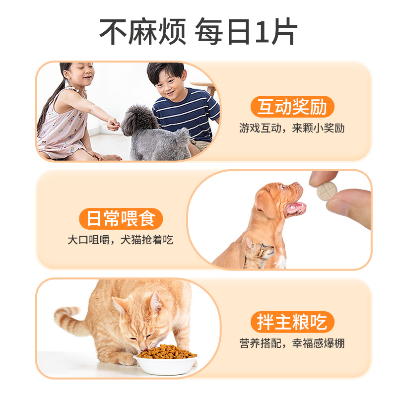 猫咪复合维生素片防掉毛维生素b猫用宠物狗狗多种维生素营养补充 - 图3