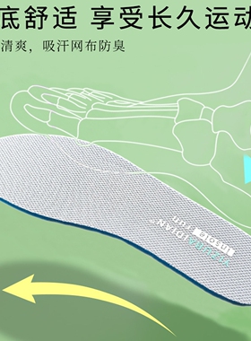 适配鸿星尔克和风2半夏运动鞋垫