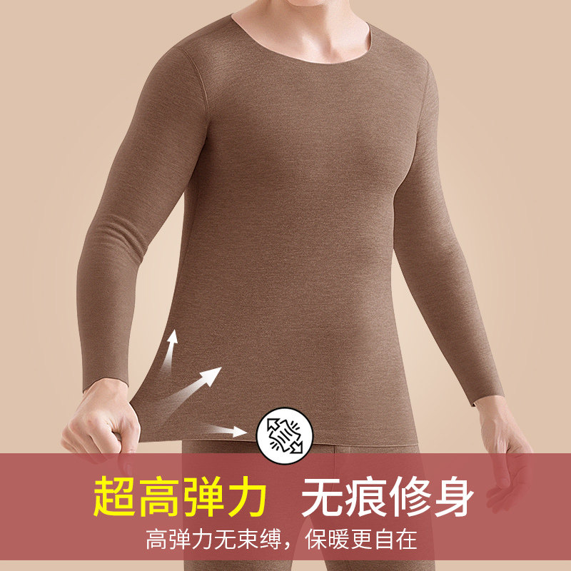 德绒保暖内衣男士大码加绒加厚无痕内穿打底上衣含羊绒蚕丝冬季款,淘宝优惠券,粉丝福利购,淘宝优惠卷