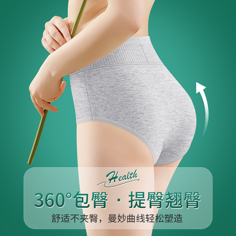 高腰收腹内裤女纯棉100%全棉裆抗菌女士大码提臀强力收小肚子短裤