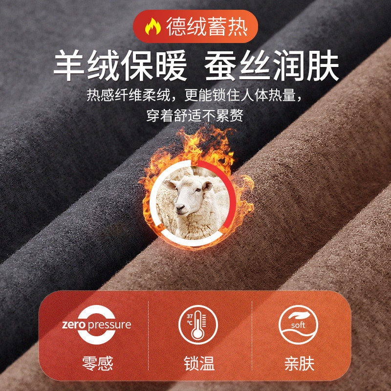 德绒保暖内衣男士大码加绒加厚无痕内穿打底上衣含羊绒蚕丝冬季款,淘宝优惠券,粉丝福利购,淘宝优惠卷