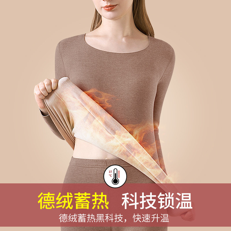 德绒保暖内衣女士含羊绒蚕丝加绒加厚无痕内穿秋衣秋裤打底衫冬季,淘宝优惠券,粉丝福利购,淘宝优惠卷