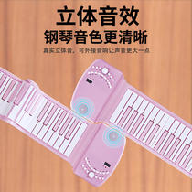 New Hand Roll Electronic Piano 61 Keyboard Thickened Professional Beginner Portable Soft Folding Violin Adult Childrens Home