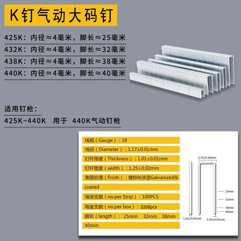 气动枪钉440K码钉国标足数规格齐全物流货架装钉大码钉438K432K_虎窝淘