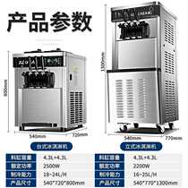 Commercial vertical ice cream machine Holy Sweet Cylinder Tricolour Taste Soft Ice Cream Milk Tea Shop Equipment Complete