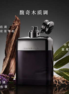 拉夫劳伦俱乐部纽约香水