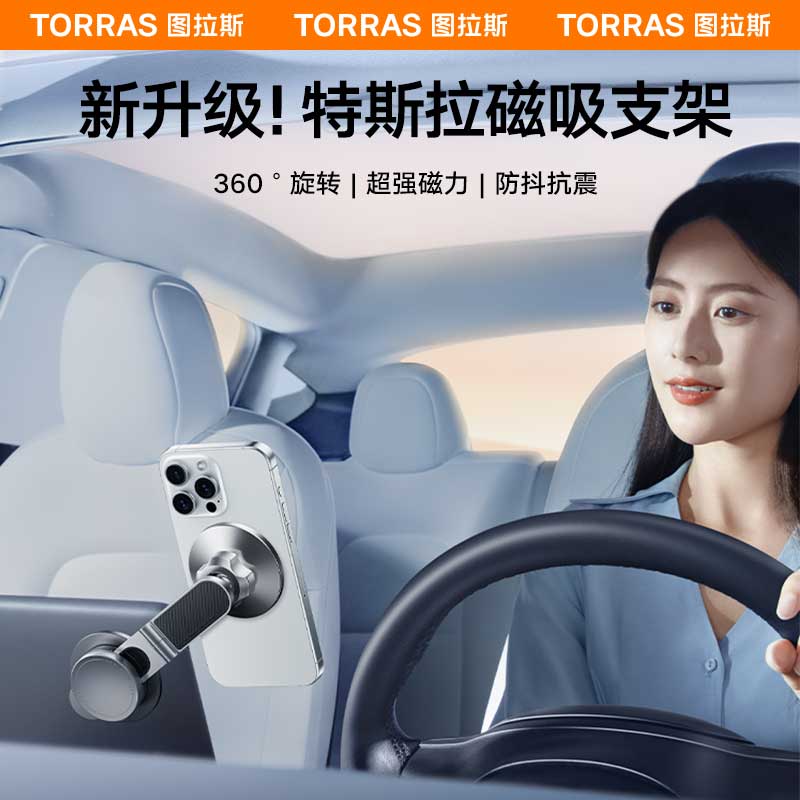 适用特斯拉手机车载支架modely/3焕新版中控屏磁吸导航专用配件丫 - 图0