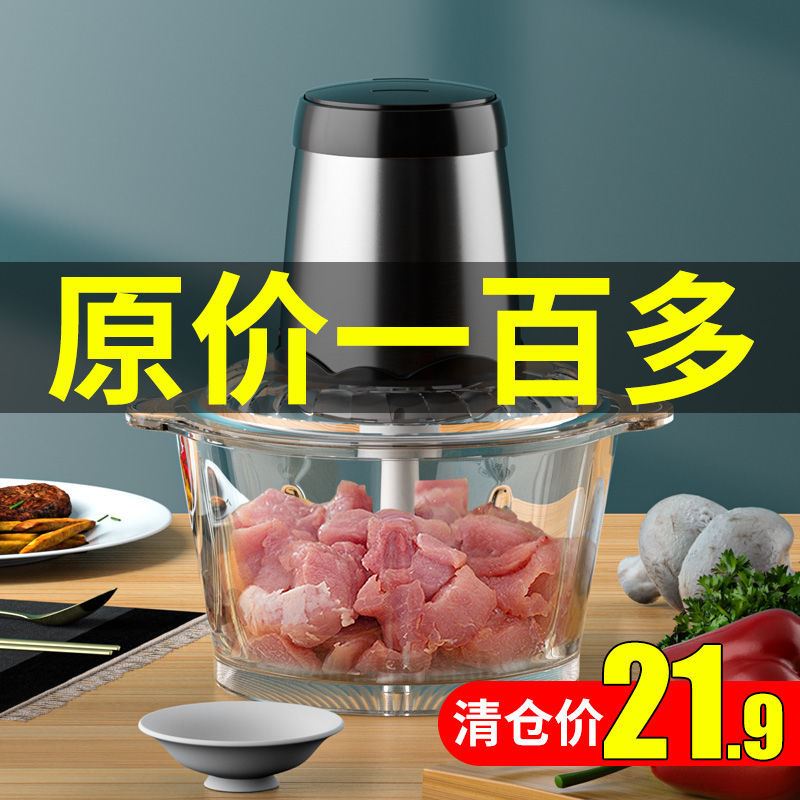 绞肉机碎肉机家用电动多功能蒜泥神器小型碎肉器不锈钢搅拌料理机 - 图0