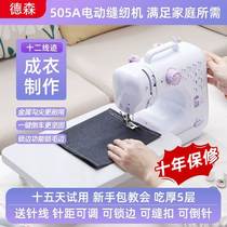 Sewing machine Home fully automatic small electric needle wire machine portable and versatile lock edge machine Mini handheld dressmaker