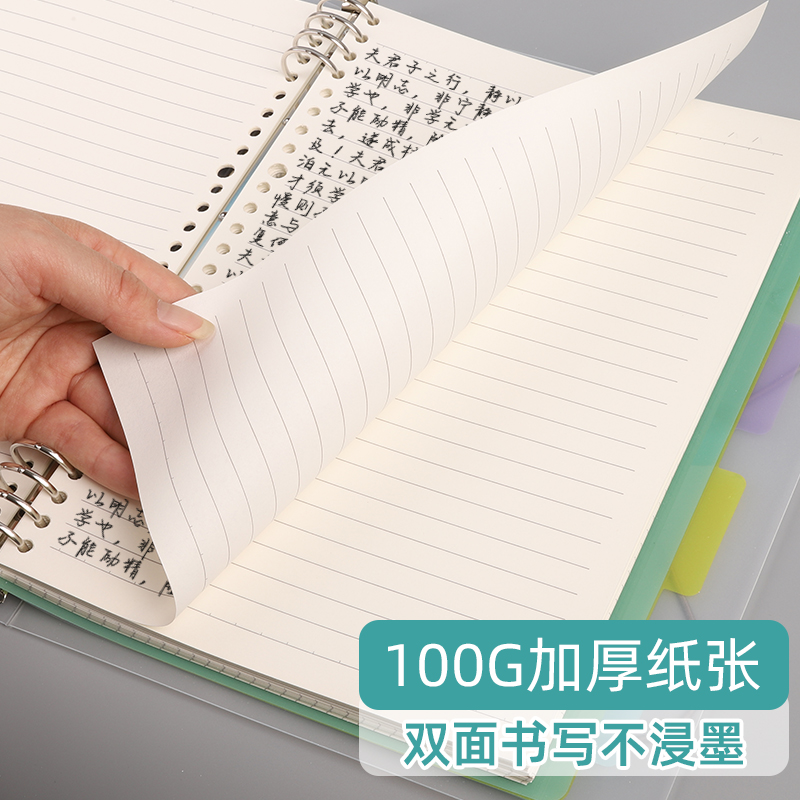 2025年B5不硌手活页本可拆卸新款笔记本子高中初中高颜值记事本A4 - 图1