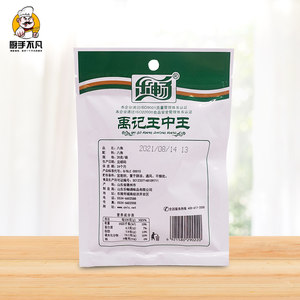 乐畅八角20g卤料香料大料烧菜卤菜卤肉佐料香辛料调料小包调味料