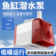 ຕູ້ປາ submersible pump ນ້ໍາ ultra-light sound ປັ໊ມດູດລຸ່ມ