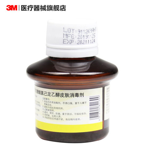 3M爱护佳葡萄糖酸氯己定乙醇皮肤消毒剂9615S医用伤口消毒液70ML - 图1